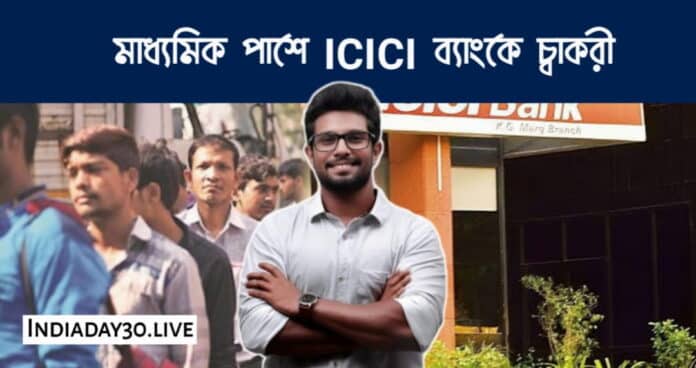 ICICI Bank Job