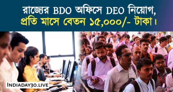 BDO office Deo Job