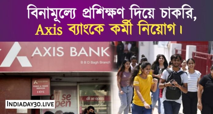 Axis Bank recruitment