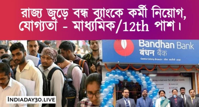 Bandhan Bank recruitment