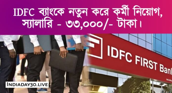 IDFC bank