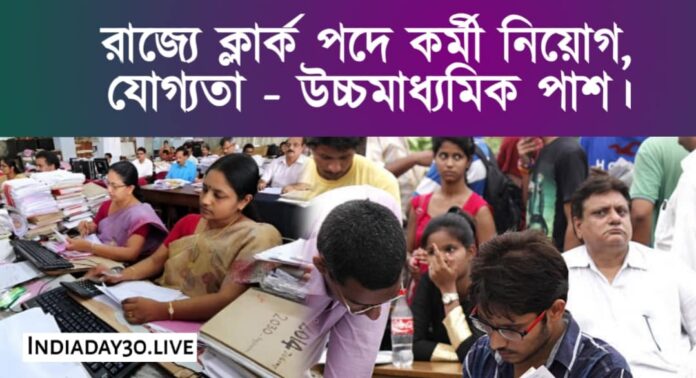 West Bengal clerk Job Recruitment