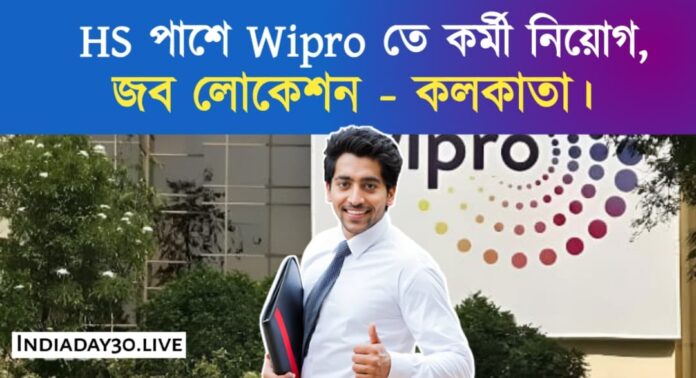 Wripo Job Kolkata