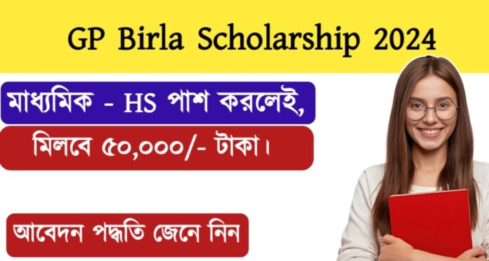 GP Birla Scholarship