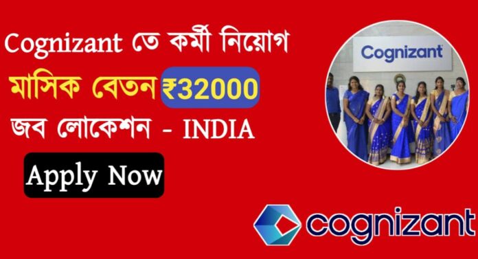 cognizant recruitment