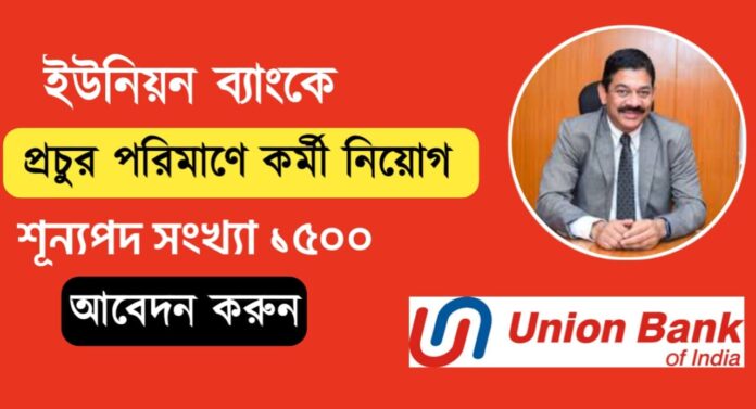 UB Bank recruitment