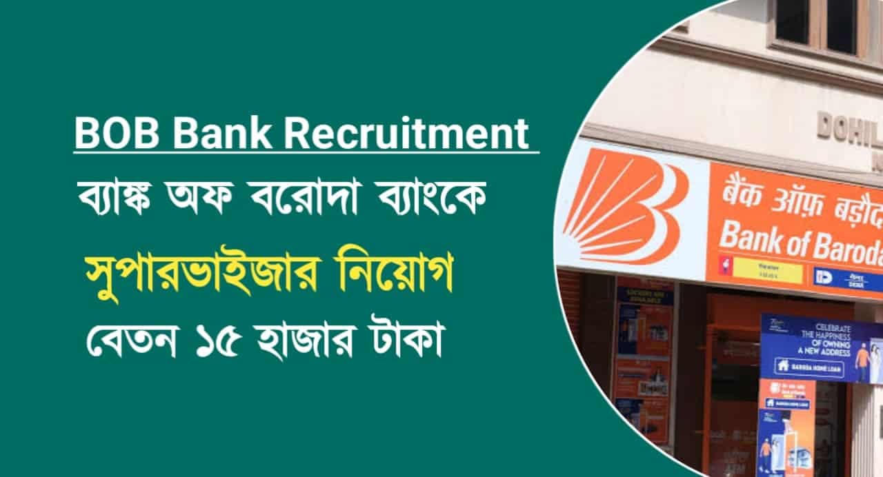 BOB Bank recruitment