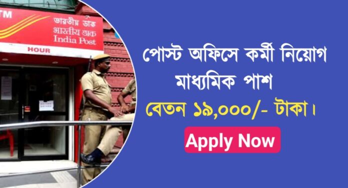 India Post recruitment 2025