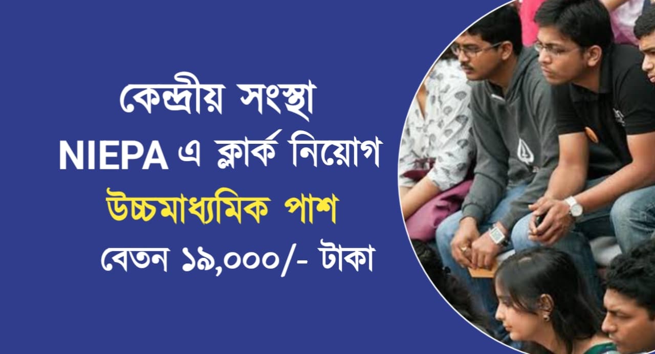 NIEPA clerk recruitment 2024