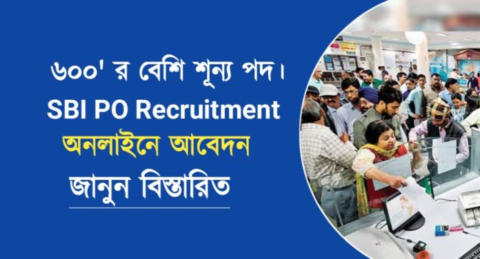 SBI PO Recruitment 2025