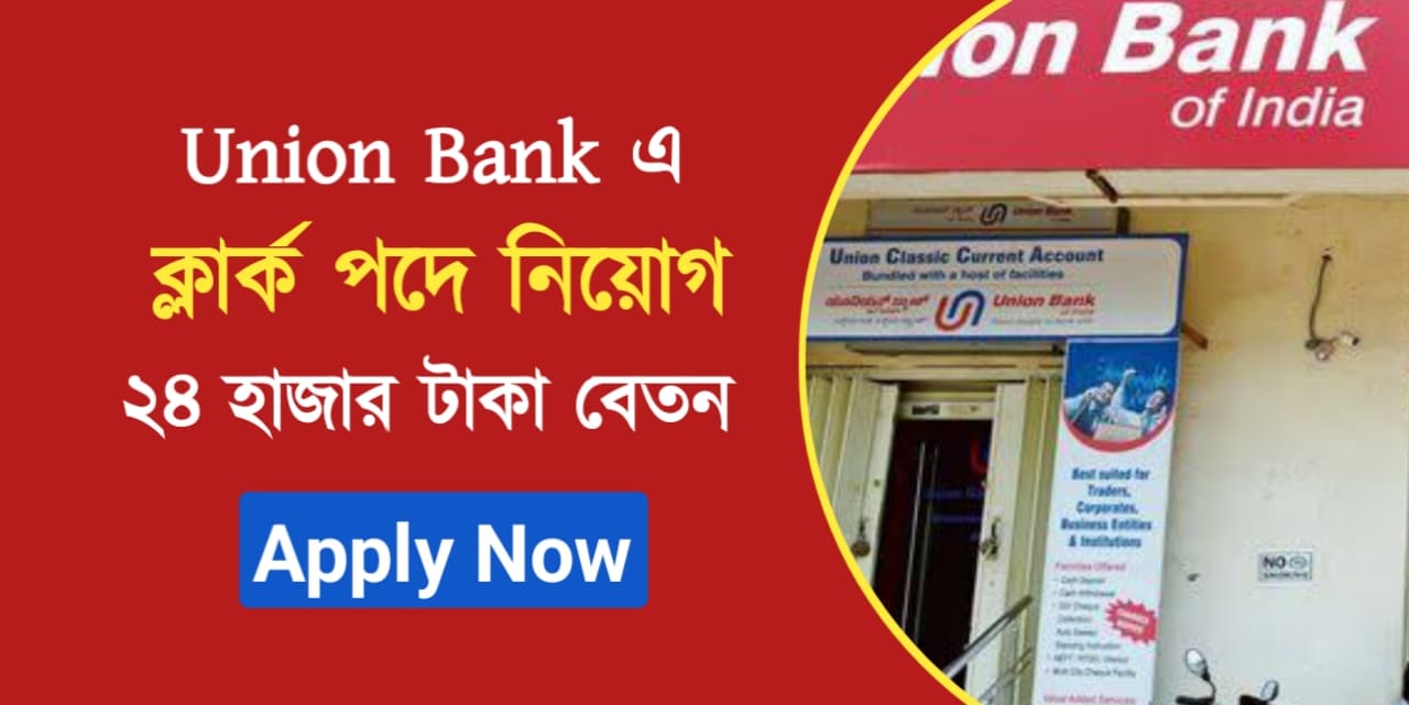 Union Bank Apprentice recruitment