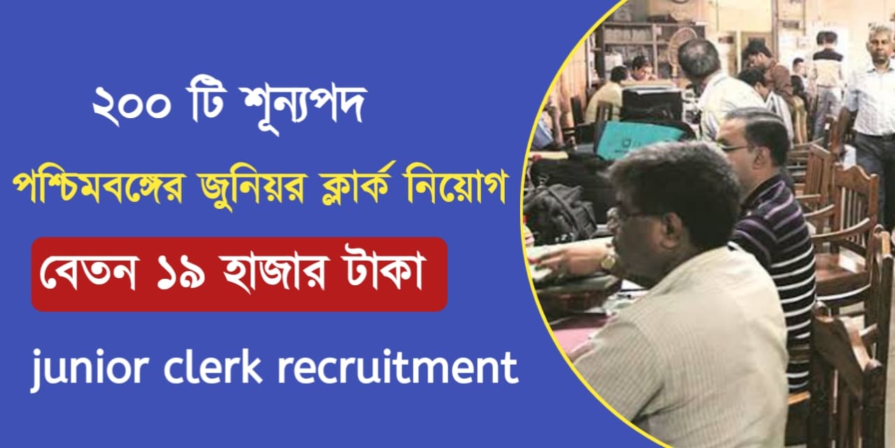 Wb junior clerk recruitment